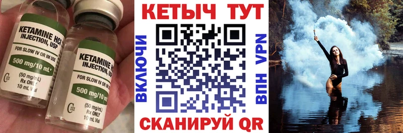 КЕТАМИН VHQ  Хвалынск 