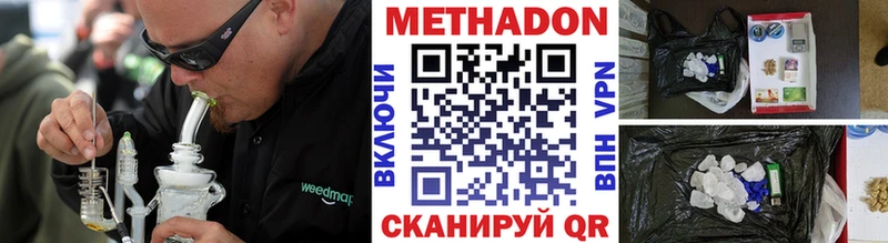 Метадон мёд  Хвалынск 